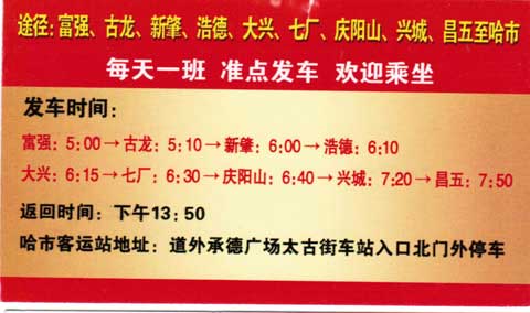 長途汽車網(wǎng)