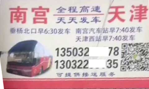 長(zhǎng)途汽車網(wǎng)