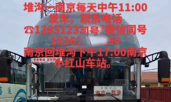 長途汽車網(wǎng)