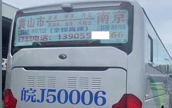 長途汽車網(wǎng)