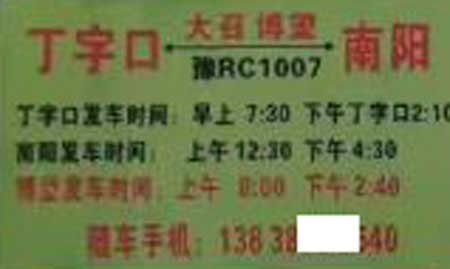 長途汽車網(wǎng)