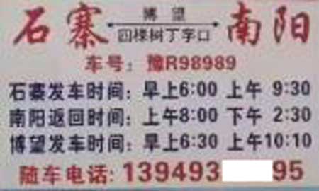 長途汽車網(wǎng)