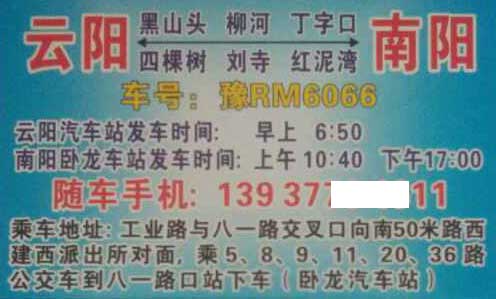 長(zhǎng)途汽車(chē)網(wǎng)