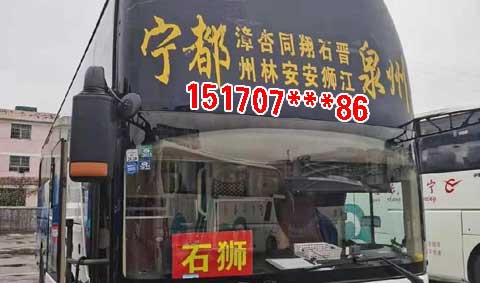 長(zhǎng)途汽車(chē)網(wǎng)