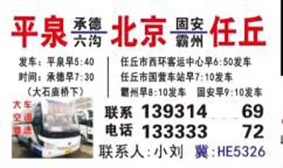 長(zhǎng)途汽車(chē)網(wǎng)