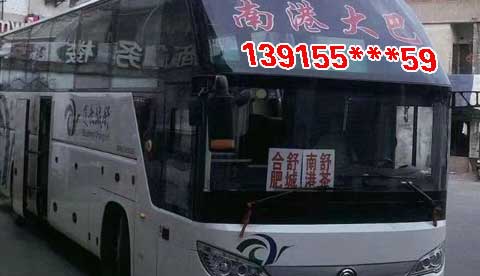 長(zhǎng)途汽車網(wǎng)