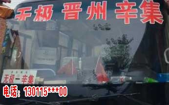 長途汽車網(wǎng)