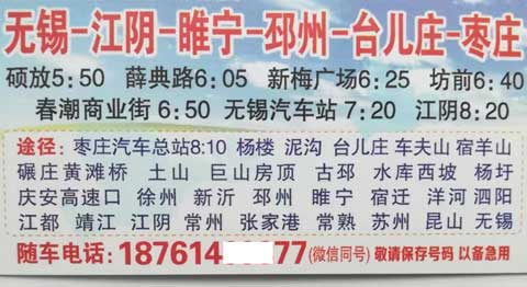 長(zhǎng)途汽車網(wǎng)