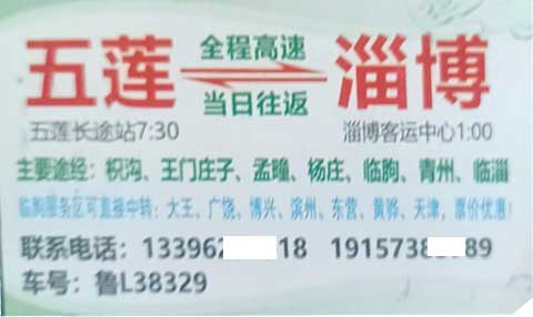 長(zhǎng)途汽車(chē)網(wǎng)