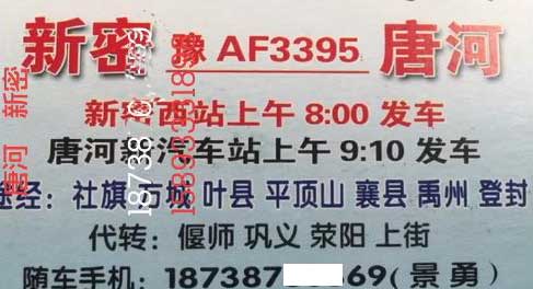 長(zhǎng)途汽車網(wǎng)