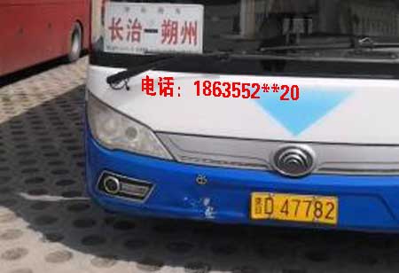 長途汽車網(wǎng)