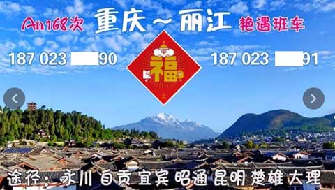 長途汽車網(wǎng)