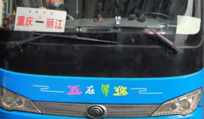 長途汽車網(wǎng)