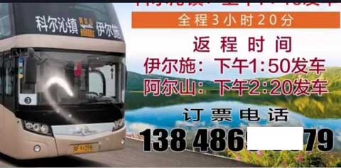 長途汽車網(wǎng)