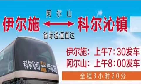 長途汽車網(wǎng)