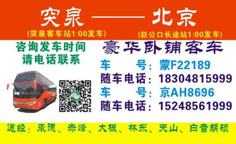 長(zhǎng)途汽車(chē)網(wǎng)