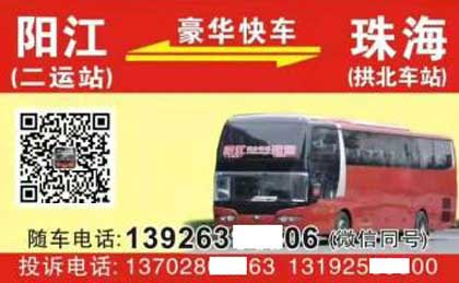 長(zhǎng)途汽車網(wǎng)