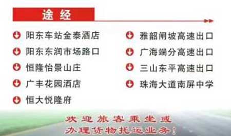 長(zhǎng)途汽車網(wǎng)