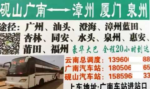 長(zhǎng)途汽車(chē)網(wǎng)