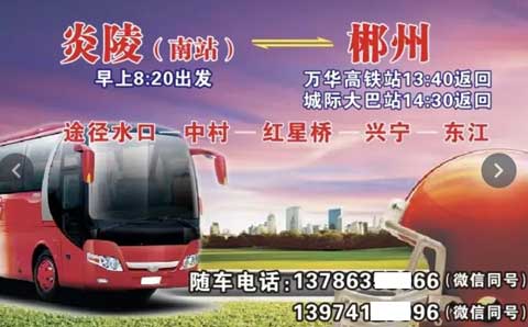 長(zhǎng)途汽車網(wǎng)