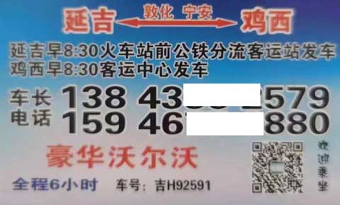 長途汽車網(wǎng)