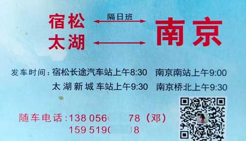 長途汽車網(wǎng)