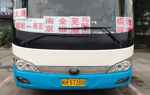 長途汽車網(wǎng)