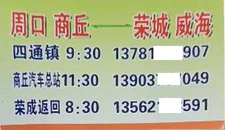 長途汽車網(wǎng)