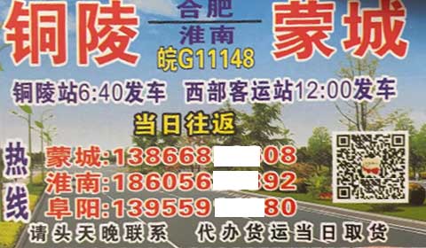 長(zhǎng)途汽車(chē)網(wǎng)