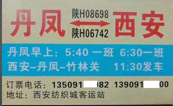 長途汽車網(wǎng)