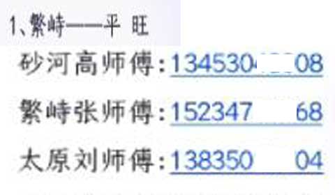 長途汽車網(wǎng)