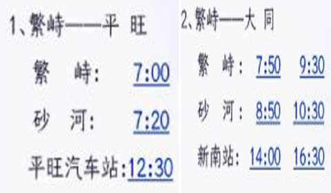 長途汽車網(wǎng)