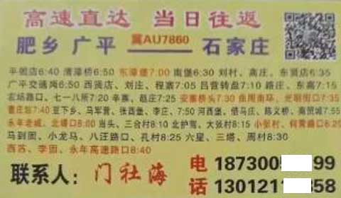 長途汽車網(wǎng)