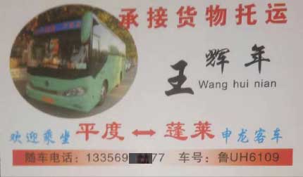長途汽車網(wǎng)