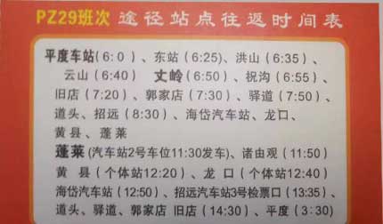 長途汽車網(wǎng)