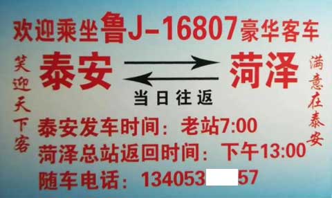 長(zhǎng)途汽車網(wǎng)