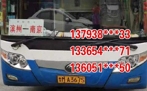 長途汽車網(wǎng)