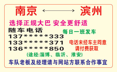 長途汽車網(wǎng)