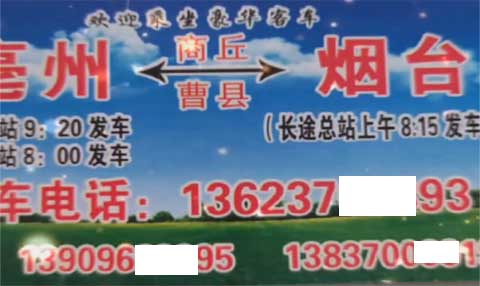 長途汽車網(wǎng)