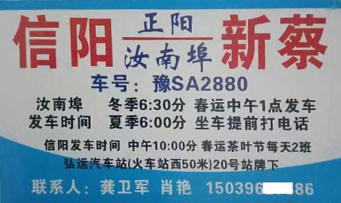 長途汽車網(wǎng)