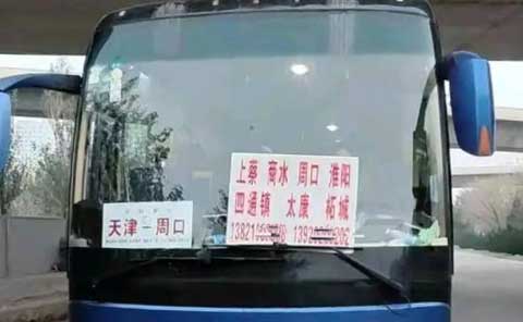 長途汽車網(wǎng)