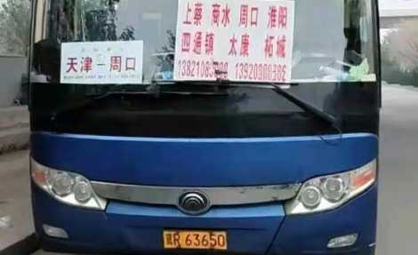 長途汽車網(wǎng)