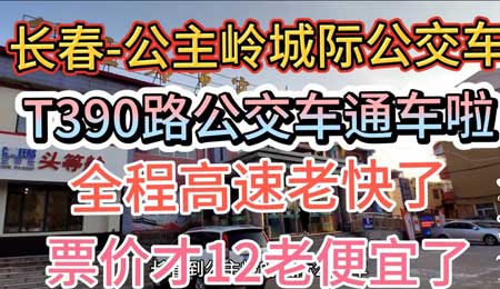 長(zhǎng)途汽車網(wǎng)