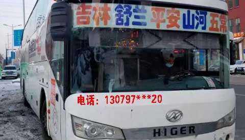 長途汽車網(wǎng)