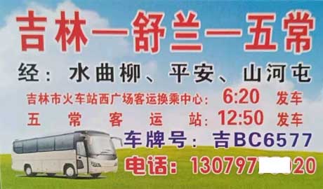 長途汽車網(wǎng)