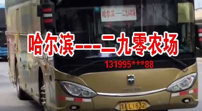 長途汽車網(wǎng)