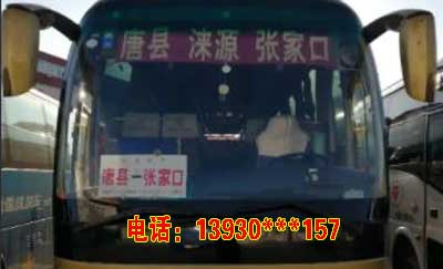 長(zhǎng)途汽車網(wǎng)