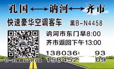 長途汽車網(wǎng)