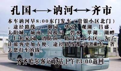 長途汽車網(wǎng)