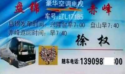 長(zhǎng)途汽車網(wǎng)